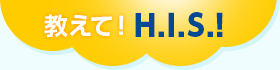 ������!H.I.S.!