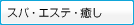 �X�p�E�G�X�e�E����