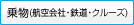 �敨�i�q���ЁE�S���E�N���[�Y�j
