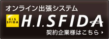 �I�����C���o���V�X�e���@H.I.S. FIDA�@���킵���͂�����