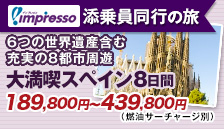 �Y������s�̗� impresso