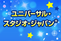 ���j�o�[�T���E�X�^�W�I�E�W���p��&reg;���W