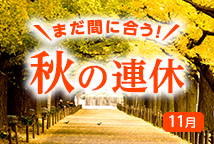 ���Ȃ����I �H�̘A�x