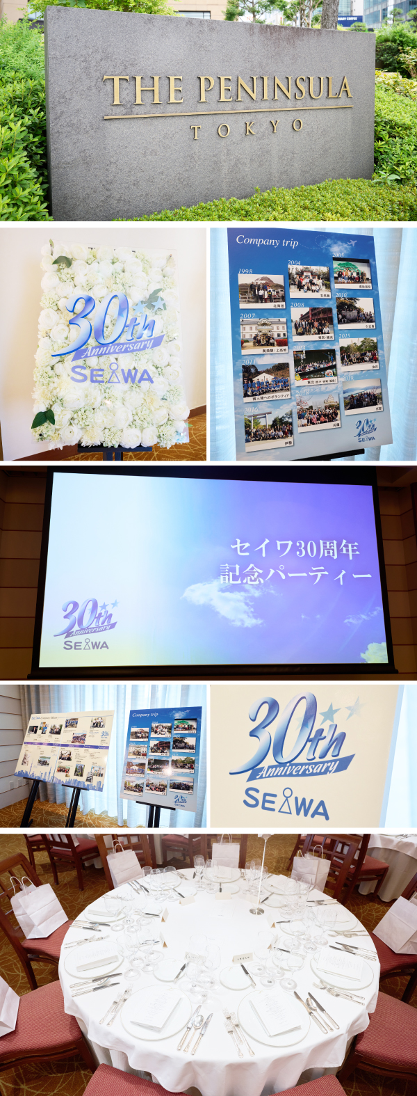 株式会社セイワ様