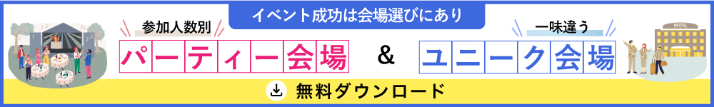 資料ダウンロード