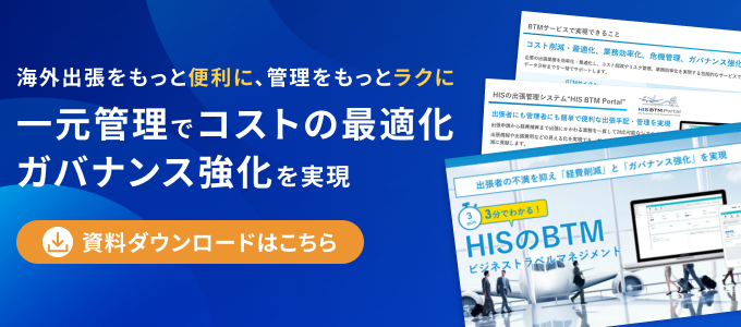 一元管理でコストの最適化・ガバナンス強化を実現