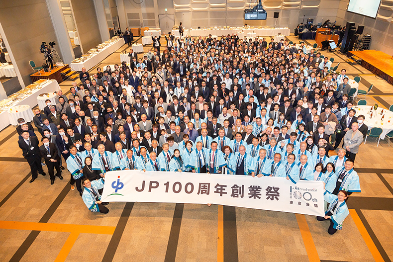 従業員向け JP100周年創業祭の実施内容