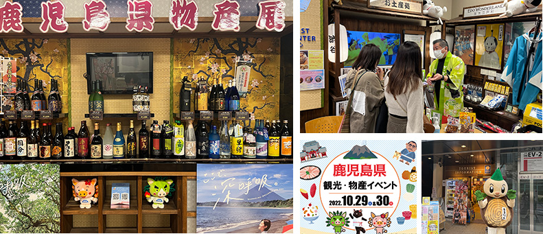 鹿児島のイメージ