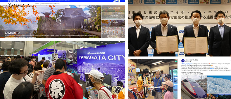 山形県のイメージ