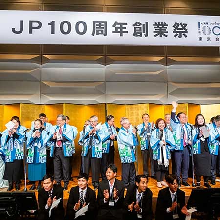 【周年事業・周年イベント】一貫したビジョンをカタチにする100周年事業