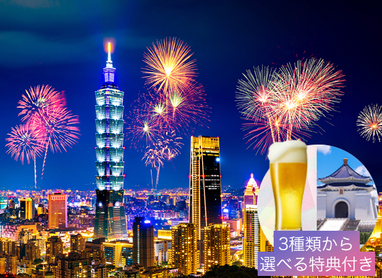 時間を有効活用　到着日観光付！またはフリープランでも安心　MRT1日券付！（イメージ）