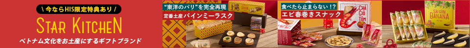 スターキッチン