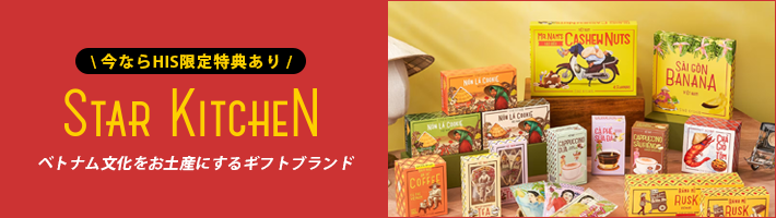 スターキッチン