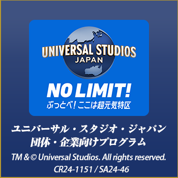 USJ