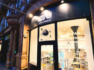 HIS JAPAN PREMIUM FOOD & TRAVEL in LONDON