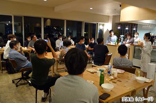 交流会（イメージ）