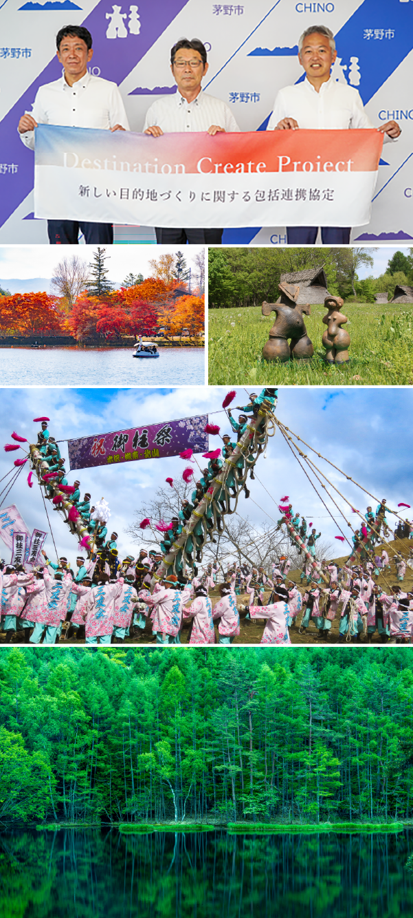 さとゆめ社と共に長野県茅野市と「新しい目的地づくり」に関する協定を締結