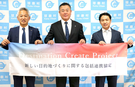 【熊本県球磨村】さとゆめ社と共に熊本県球磨村と「新しい目的地づくり」に関する協定を締結