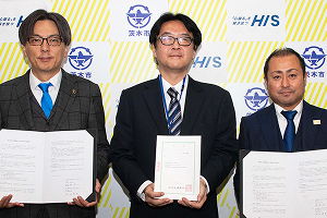 「大阪府茨木市、宮崎県東臼杵郡椎葉村と社員派遣に関する協定を締結」を公開しました。