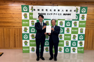 「青梅市、河北町、大山町と「新しい目的地づくり」に関する協定を締結」を公開しました。