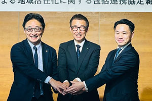 HIS、さとゆめ　徳島県と包括連携協定を締結