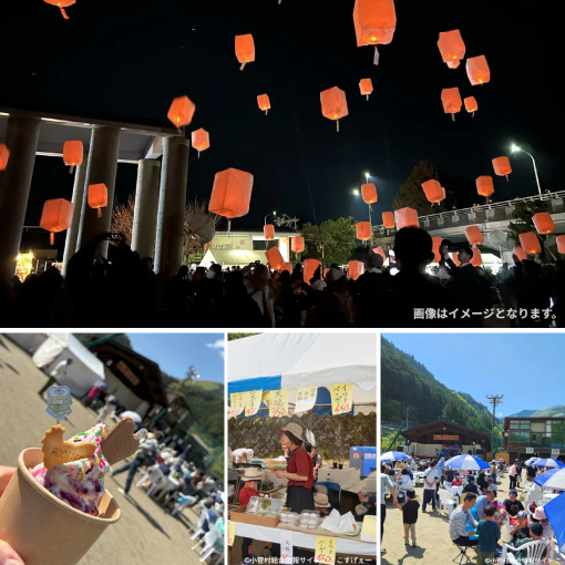 第35回小菅村多摩源流まつり