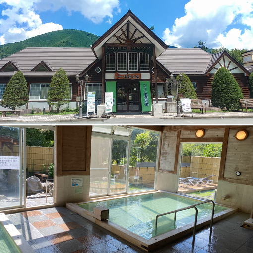 多摩源流温泉 小菅の湯