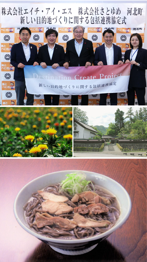 さとゆめ社と共に山形県河北町と「新しい目的地づくり」に関する協定を締結