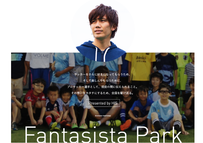 Presented by HIS Fantasista Park