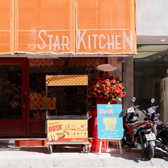 スターキッチン ベンタイン市場店