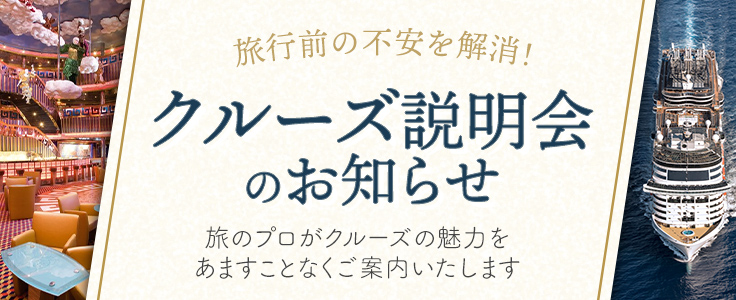 個別説明会のお知らせ