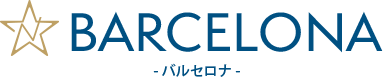 BARCELONA　バルセロナ