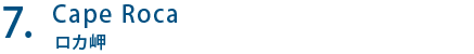 Cape Roca ロカ岬