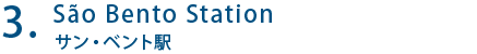São Bento Station サン・ベント駅