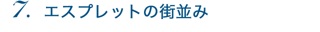エスプレットの街並み