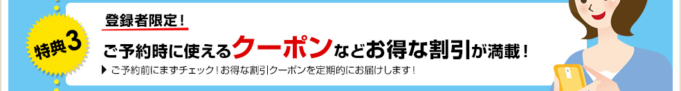 ���T3�F�o�^�Ҍ���I�����c�A�[���j�^�[��z�e�����j�^�[�����I�ɕ�W(��s���ł̂�)