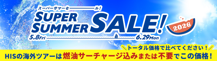 スーパーサマーセール2026