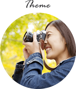 旅のテーマを決める(イメージ)