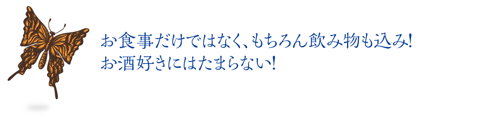 ドリンクタイトル