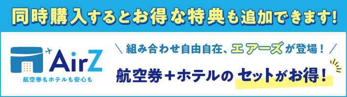 AirZ