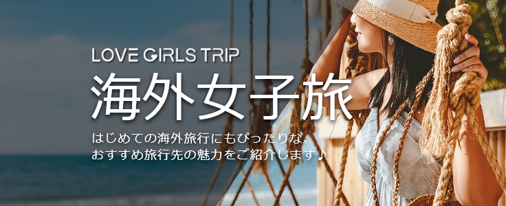 女子旅 ドバイ イメージ