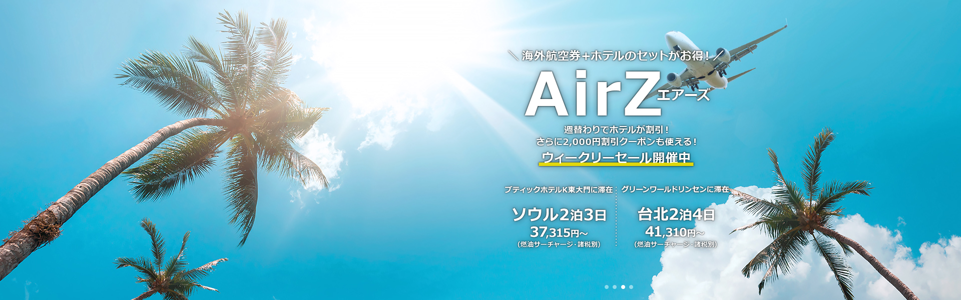 AirZ（エアーズ）