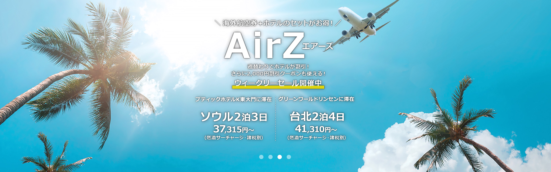 AirZ（エアーズ）