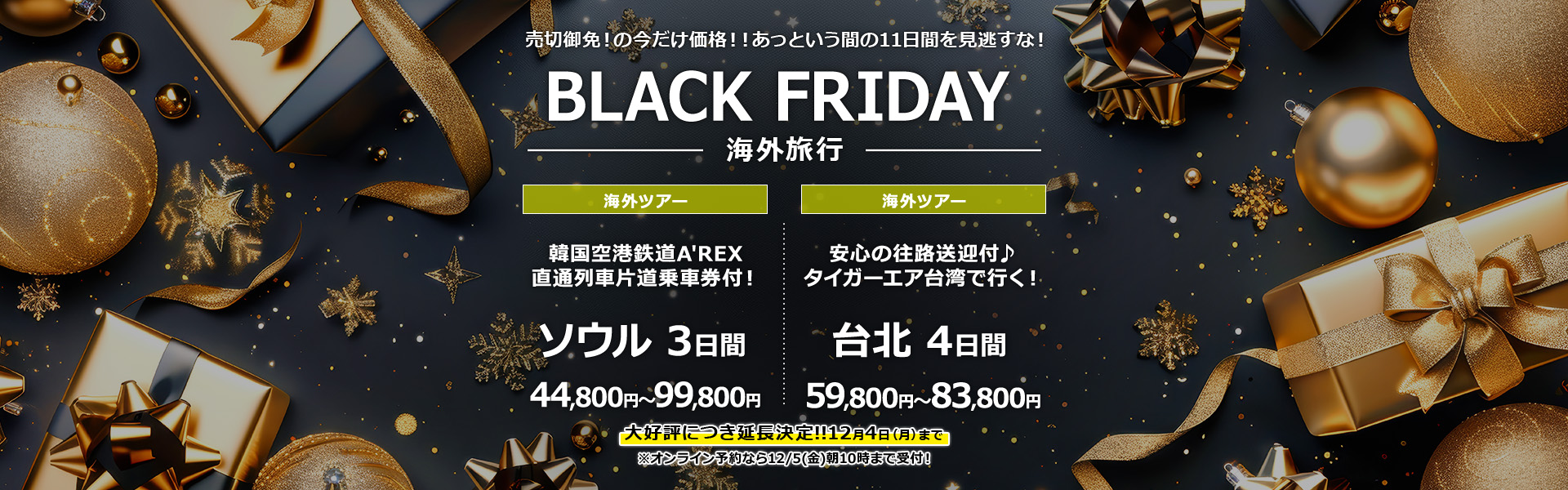 BLACK FRIDAY