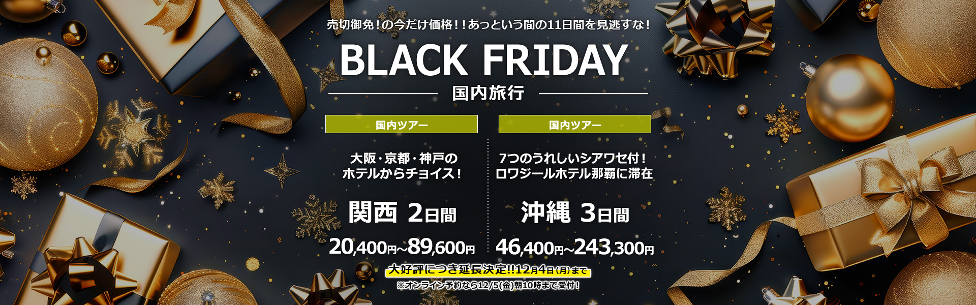 BLACK FRIDAY