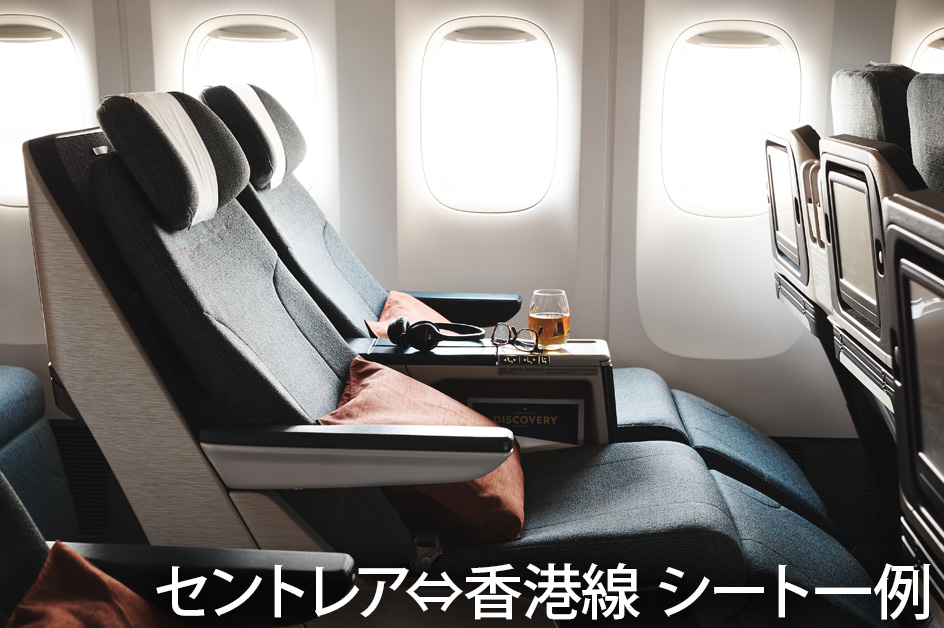 ビジネスクラス（イメージ）