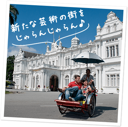 ペナン島イメージ