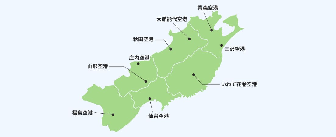 東北エリア空港マップ
