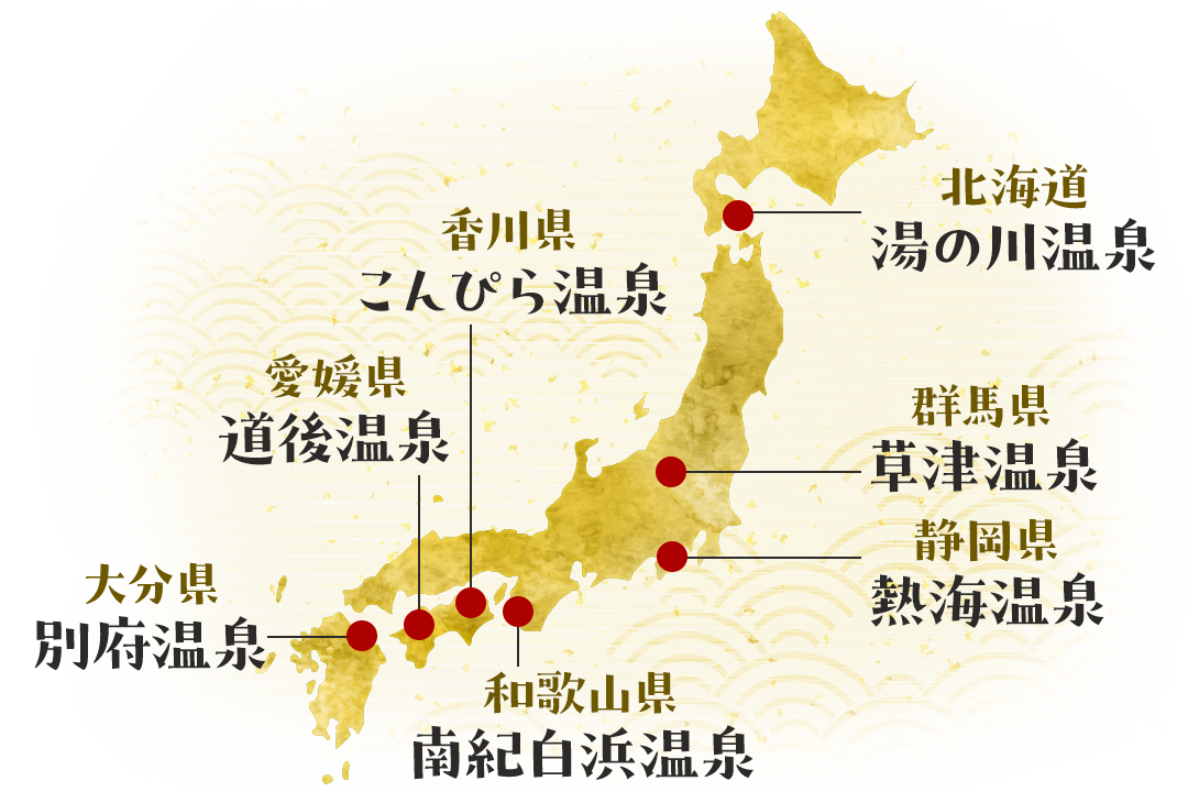 おすすめ温泉地マップ（イメージ）