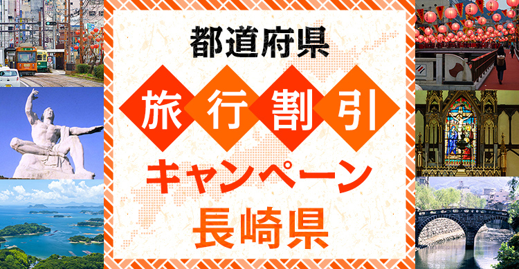 ふるさとで“心呼吸”の旅キャンペーン